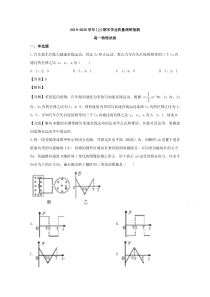 【精准解析】重庆市南岸区2019-2020学年高一上学期期末考试学业质量调研抽测物理试题