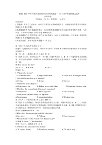 2022--2023 学年河南省（部分地市）新高考联盟高一12月教学质量检测大联考英语