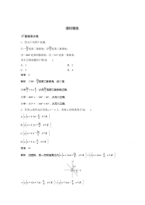 【精准解析】2021新高考数学（江苏专用）课时精练：4.1任意角、弧度制及任意角的三角函数【高考】