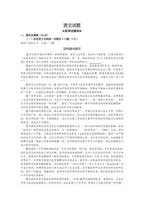 湖北省武汉市部分重点中学2020届高三月考语文试卷含答案【武汉专题】