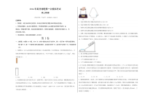 备战2024年高考物理模拟卷01（江西、广西、黑龙江、吉林专用01）（考试版A3）