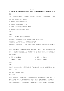 黑龙江省大庆市十中2019-2020学年高一（10月）月考政治试题【精准解析】