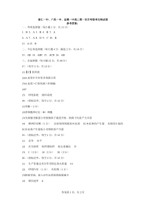 江西省抚州市崇仁一中、广昌一中、金溪一中2022-2023年高二下学期第一次联考生物答案