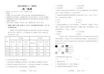 吉林省辽源市田家炳高级中学友好学校2020-2021学年高一下学期期末联考地理