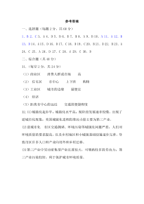 吉林省延边朝鲜族自治州延边二中北校区2020-2021学年高一下学期第一次月考地理答案