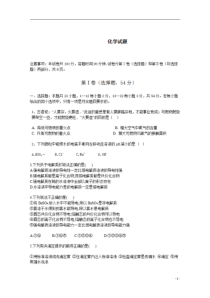 吉林省白城市洮南市第一中学2020-2021学年高二上学期第一次月考试题化学试卷含答案