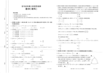 河南省驻马店市部分重点中学2022-2023学年高三阶段性检测数学（理科）试题