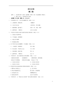 吉林省吉林市第二中学2020-2021学年高二上学期9月份考试语文试卷含答案