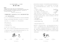 河北省承德市部分学校2024-2025学年高三上学期12月联考试题 物理 PDF版含解析