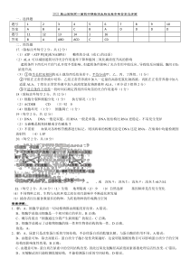 湖南省长沙市麓山国际实验中学2020-2021学年高一下学期暑假中期线上检测生物答案及详解