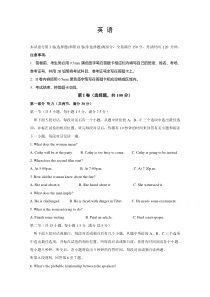 河北省张家口市尚义县第一中学2019-2020学年高二4月月考英语试卷含答案