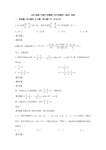 江西省宜春市上高县第二中学2019-2020学年高二（6月）第二次月考数学（理）试题 【精准解析】