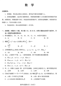 2024年九省联考+数学