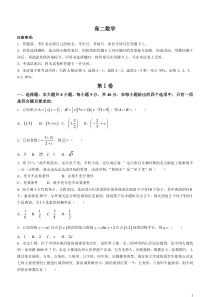 广东省揭阳第一中学2020-2021学年高二下学期期中考试数学试题含答案