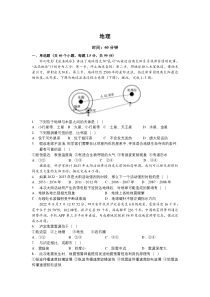 河北省石家庄四校2022-2023高一上学期期末联考地理试卷 含答案