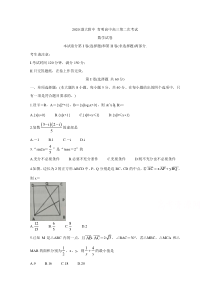 辽宁省锦州市渤大附中、育明高中2021届高三上学期第二次月考试题+数学含答案