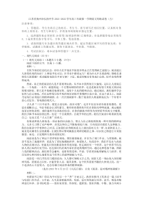 江苏省扬州市弘扬中学2022届高三上学期语文周练试卷（五） 含解析