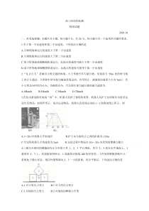 山东省潍坊市五县市2021届高三10月联考试题+物理含答案