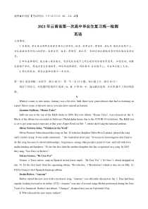 云南省2021届高三第一次复习统一检测（一模）英语试题