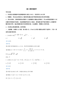 江西省南昌市部分学校2023届高三模拟考前押题模拟预测数学（理）试题  含解析