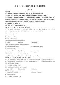 江西省鹰潭市余江区第一中学2024-2025学年高三上学期10月月考英语试题 Word版含解析