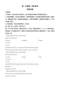 河北省廊坊市三河一中2020-2021学年高一下学期第二次阶段考英语试卷 含解析