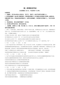 湖南省多校2022-2023学年高二下学期期末考试政治试题+含答案