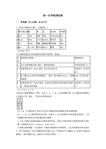 云南省普洱市景东彝族自治县第一中学2020-2021学年高一下学期期末质量检测化学试题 含答案