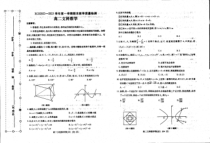 河南省许昌市2022-2023学年高二上学期期末教学质量检测文数试卷