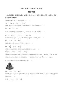 山东省德州市第一中学2022-2023学年高二下学期4月月考数学试题 含答案