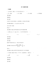 江苏省徐州市丰县中学2019-2020学年高二下学期期中考试数学试题【精准解析】