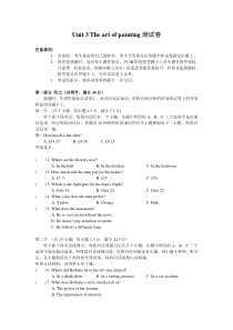 2022-2023学年高中英语新教材译林版（2020）选择性必修一测试卷 Unit 3 The art of painting Word版含答案