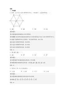 吉林省辽源市田家炳高级中学校2022-2023学年高一下学期4月月考数学答案和解析