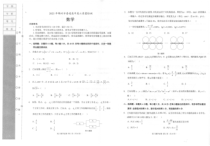 2023届辽宁省锦州市高三下学期4月质量检测 数学