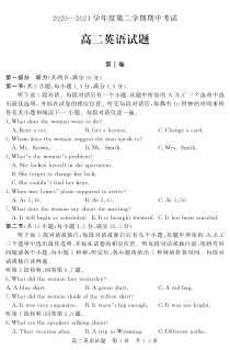 山东省济宁市泗水县2020-2021学年高二下学期期中考试英语试题（PDF版）