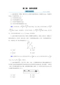 【精准解析】2021学年高中物理人教版必修第一册训练：第2章素养拓展课匀变速直线运动规律的应用检测