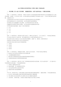 2023年国家公务员录用考试《行测》真题（行政执法卷）(国考)