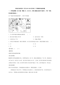 吉林省白城市第一中学2019-2020学年高二下学期期末考试地理试题【精准解析】