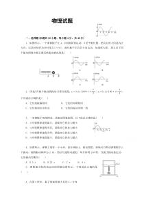 湖北省孝感市安陆市第一中学20192020学年高二5月月考物理试卷含答案