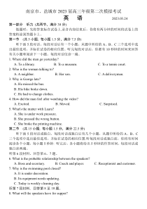 江苏省南京市、盐城市2023届高三下学期3月第二次模拟考试  英语  含答案