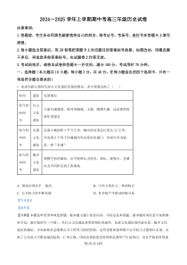 云南省大理白族自治州宾川县高平第一完全中学2025届高三上学期期中考试 历史 Word版含解析