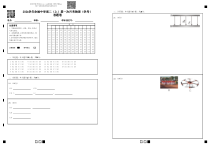 浙江省宁波市余姚中学2024-2025学年高二上学期10月月考物理试题（学考）答题卷(1)