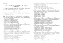 云南省大理白族自治州下关一中教育集团2022～2023学年高二年级下学期期中考政治 -试卷