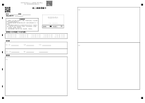 山西省太原市第五中学2023-2024学年高二上学期10月月考试题  物理答题卡