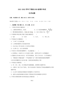 重庆市万州二中2021-2022学年高二下学期期中考试 化学