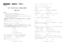 “超级全能生”2020届高三第五次模拟考试数学（文）【高考】