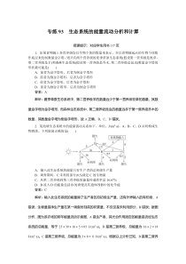 专练93