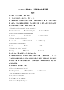 山东省泰安市宁阳县2022-2023学年高三上学期11月期中考试英语试题 word版含解析