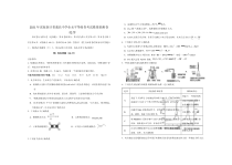 2021年天津市滨海新区普通高中学业水平等级性考试模拟检测（三模）化学试题