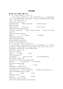 河北省邯郸市馆陶县第一中学2019-2020学年高一下学期期中考试英语试卷含答案